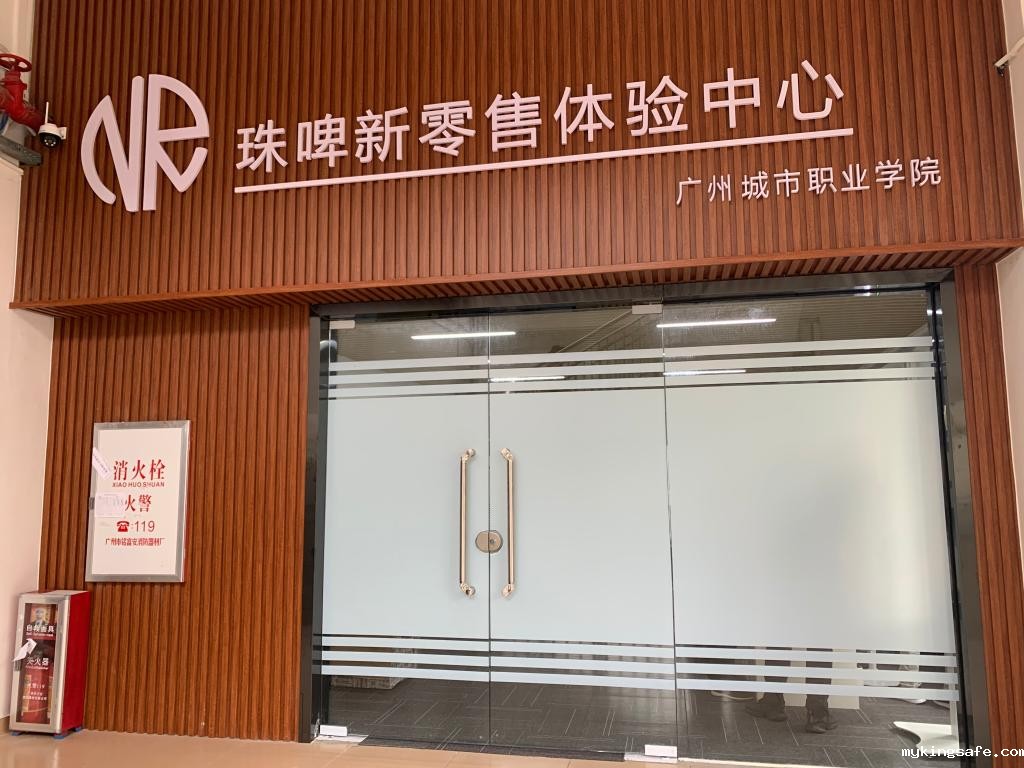 市场营销产教融合实训基地——珠啤新零售体验中心（2）