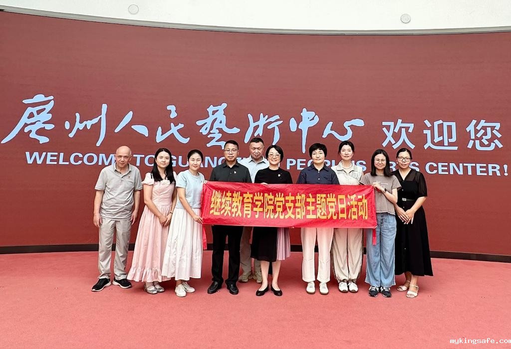 守初心担使命 转作风促发展 —— 继续教育学院党支部庆祝建党104周年系列活动纪实