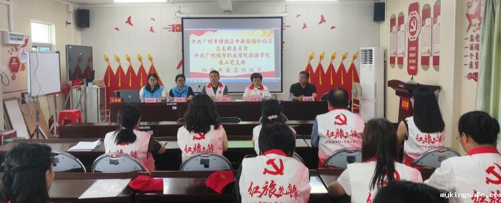 党建共建聚合力 红色教育砺初心——旅游学院党总支开展庆祝中国共产党成立104周年主题党日活动
