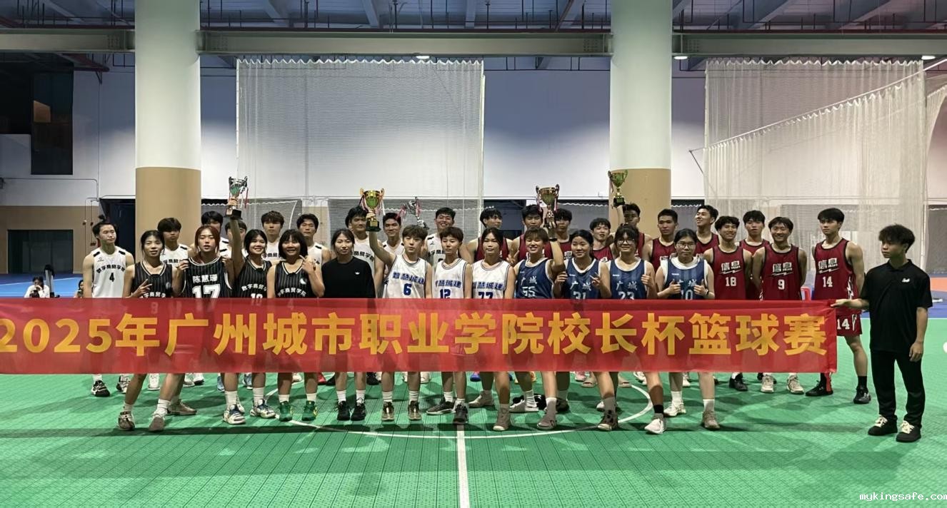 热血青春 篮场争锋——伟德bv官网 “校长杯” 篮球赛圆满收官