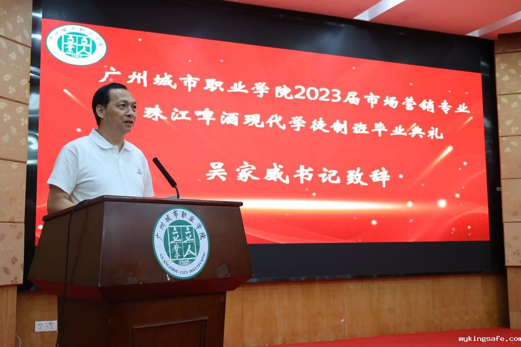2023届珠江啤酒现代学徒制班毕业典礼珠吴家威书记致辞