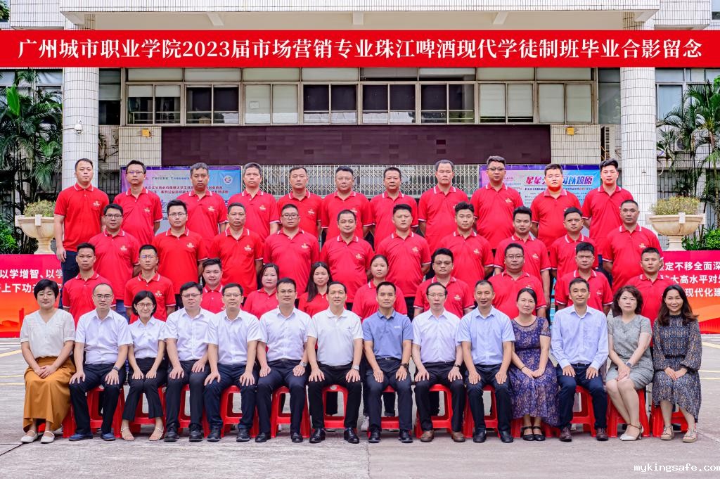 2023届珠江啤酒现代学徒制班毕业合影