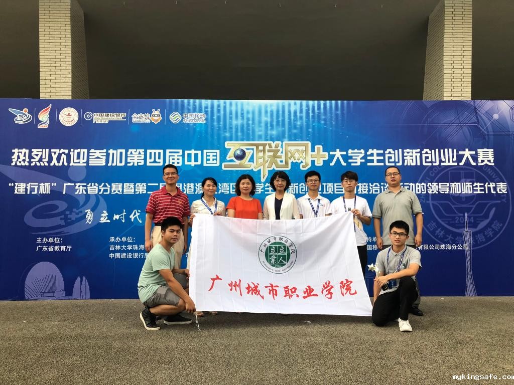 纵梦项目荣获第四届中国“互联网+“大学生创新创业大赛广东省分赛银奖